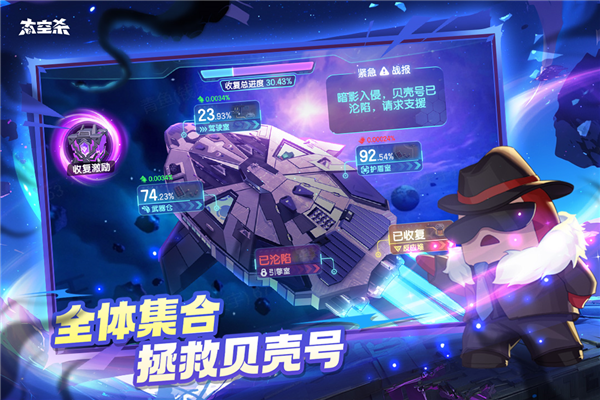 太空行动正式服截图5