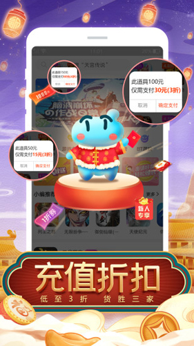 tt玩加手游官方版截图2