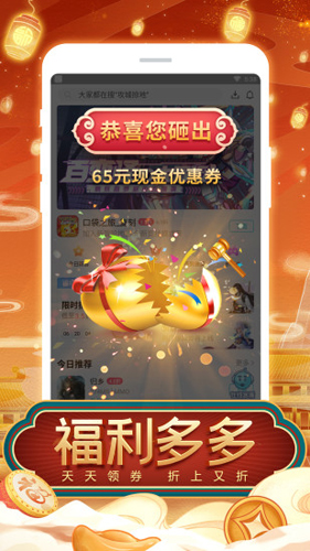 tt玩加手游官方版截图4