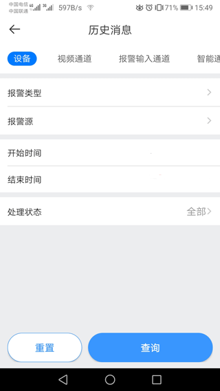 gdss监控app截图1