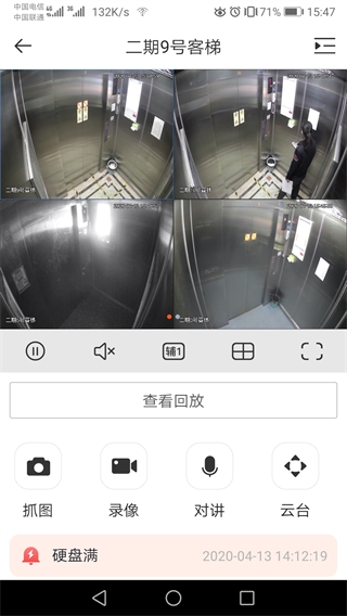 gdss监控app截图2