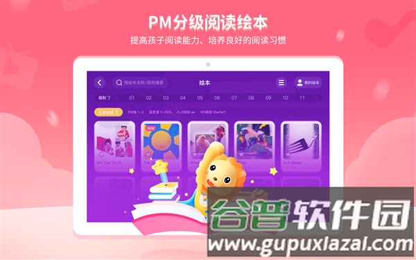 贝达英语官方版截图2