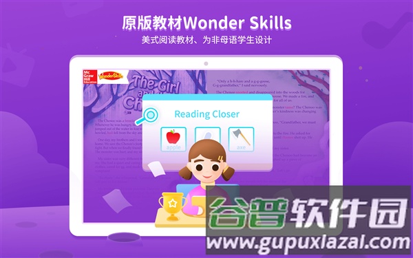 贝达英语官方版截图3