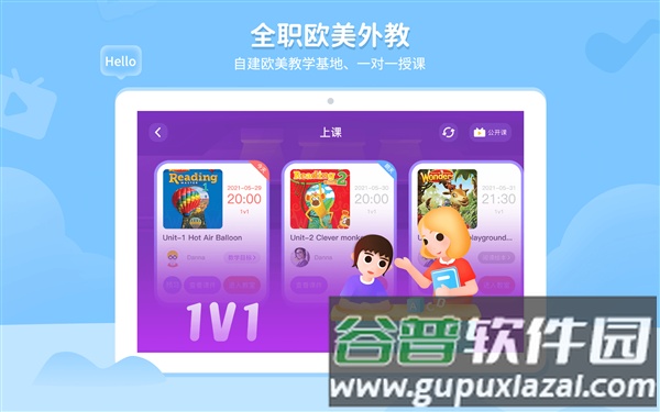 贝达英语官方版截图4