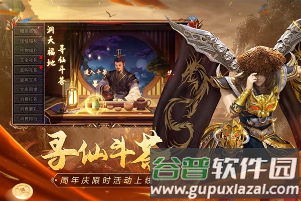 原始传奇攻速版截图5