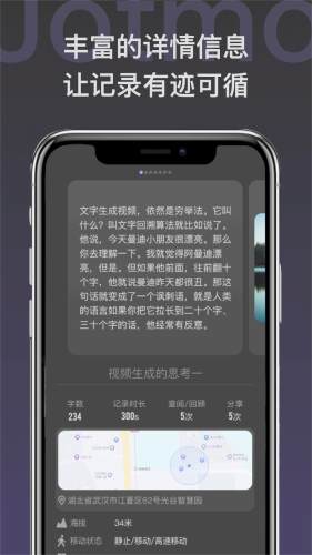 Jotmo笔记安卓版截图2