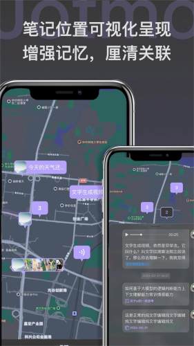 Jotmo笔记安卓版截图4