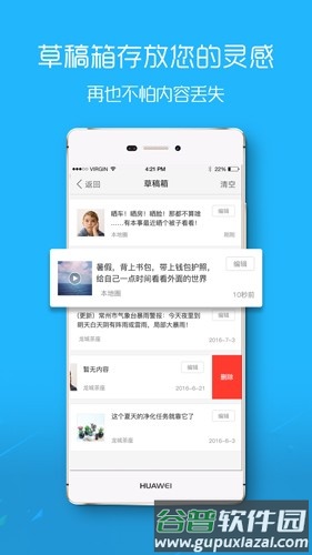 大舟山论坛app截图1
