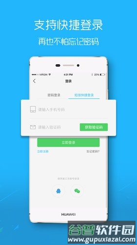 大舟山论坛app截图2
