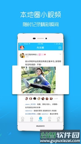 大舟山论坛app截图3