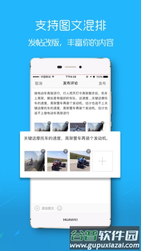 大舟山论坛app截图4