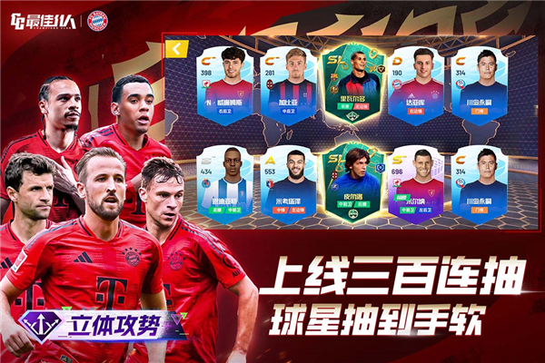 最佳11人华为服截图2