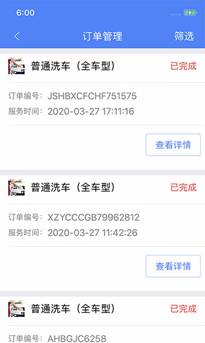 盛大商户端官方截图2