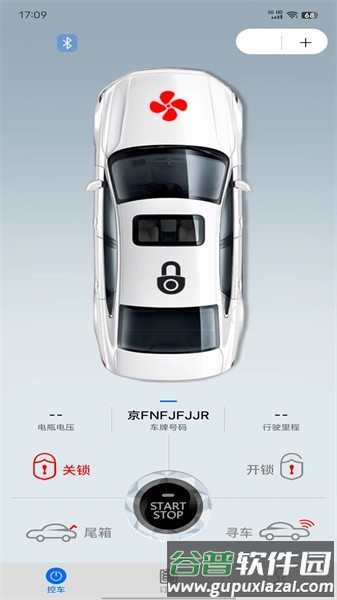的讯控车app截图1