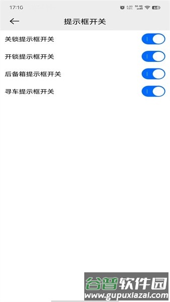 的讯控车app截图3