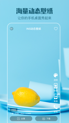 来电透明动态壁纸app截图1