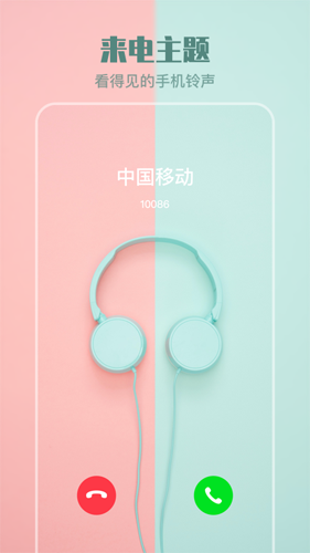 来电透明动态壁纸app截图2