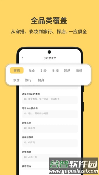 小黄鱼写作软件截图2