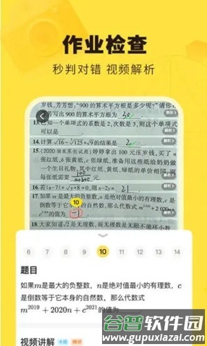 快对作业官方版截图2