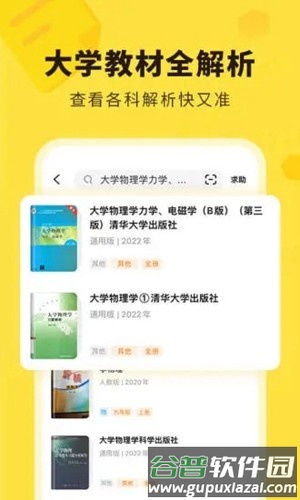 快对作业官方版截图4