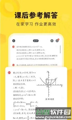 快对作业官方版截图5
