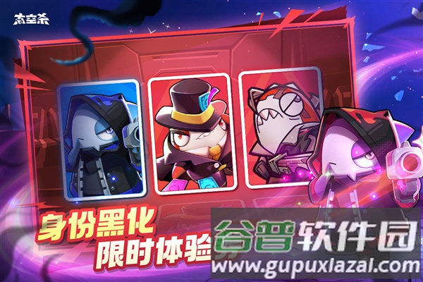 太空杀vivo版截图2