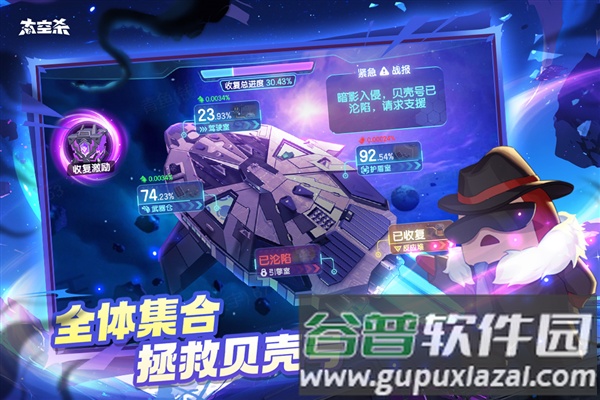 太空杀vivo版截图3