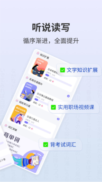外研社大家的日语最新版截图1