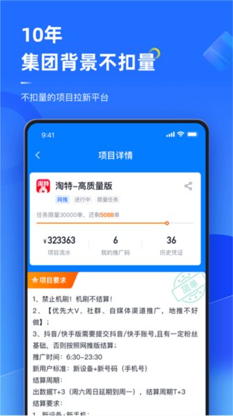 任推邦app截图2