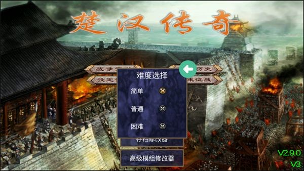 楚汉群英传单机版最新版截图1