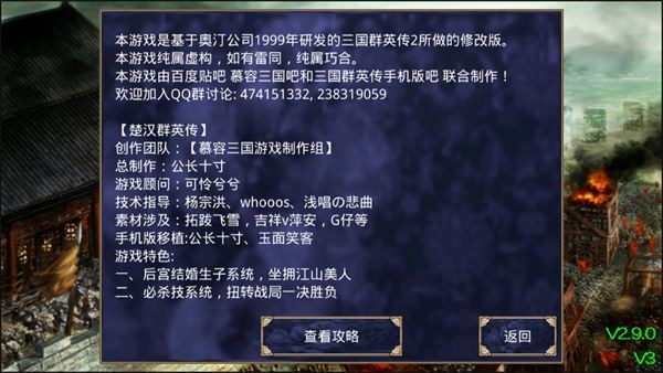 楚汉群英传单机版最新版截图3