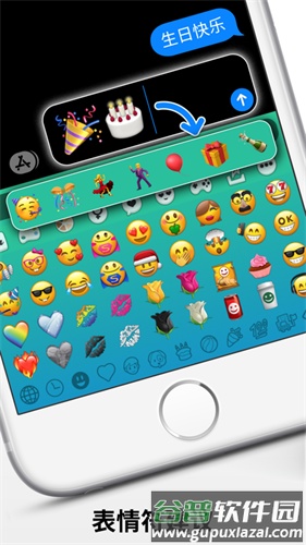 Emoji苹果表情包app截图2