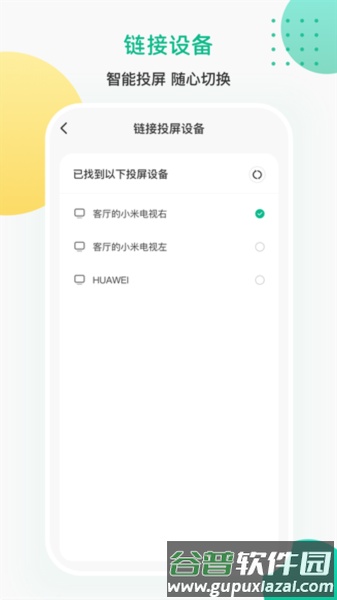 ai投屏遥控器app截图3