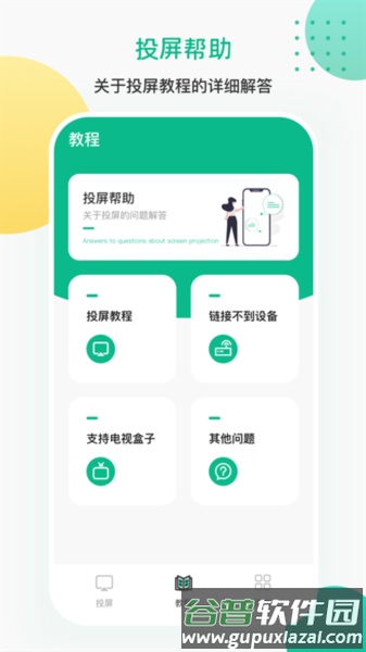 ai投屏遥控器app截图4