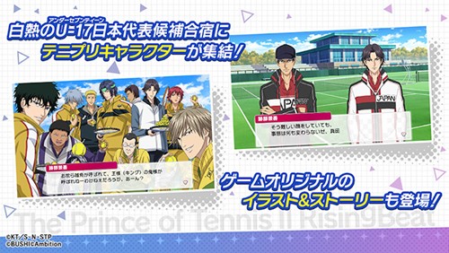 新网球王子RisingBeat中文版截图3