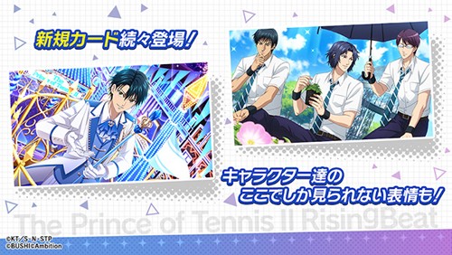 新网球王子RisingBeat中文版截图4