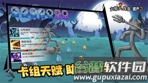 火柴人战争遗产3首发内置菜单版截图1