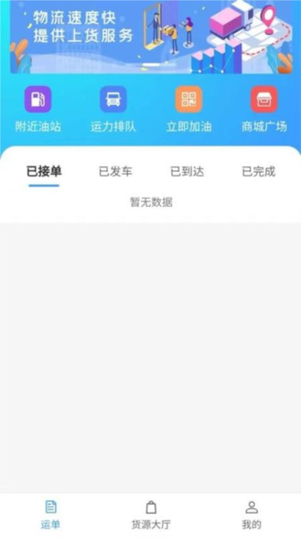 杺桉物联app截图1