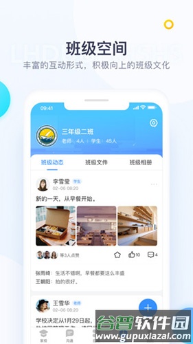 校信极速版app官方版截图3