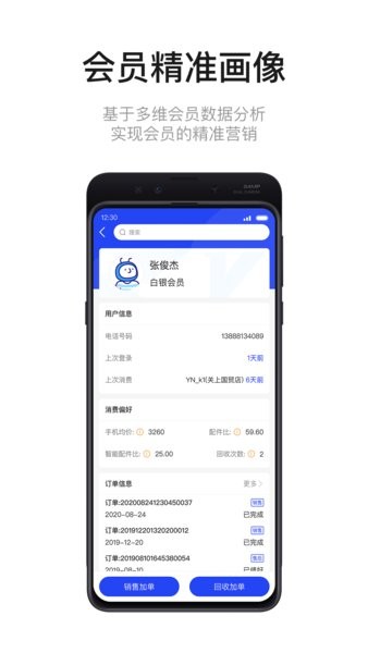 九讯云NEO app截图1