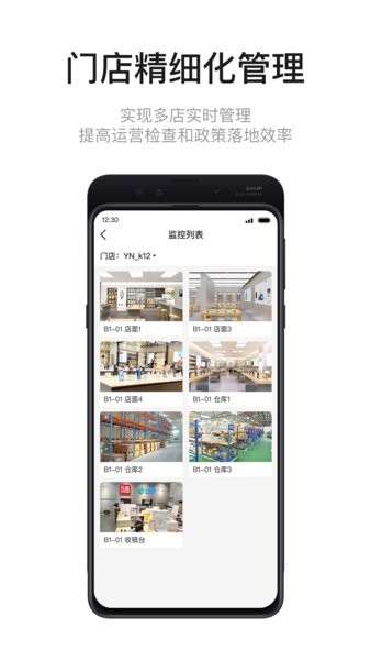 九讯云NEO app截图2