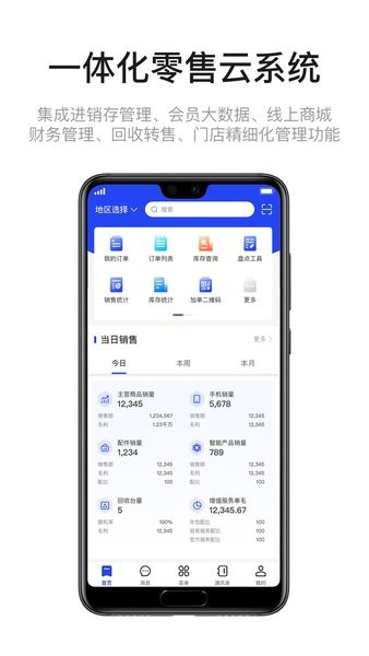 九讯云NEO app截图3