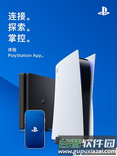 playstation香港版截图1
