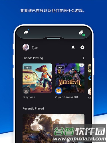 playstation香港版截图2