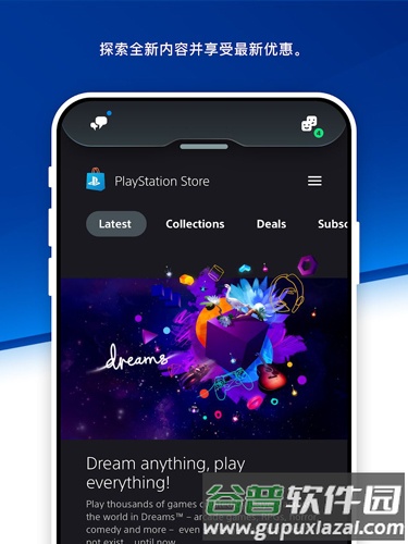 playstation香港版截图4