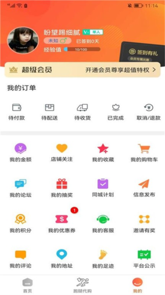 甘谷本地生活app截图2