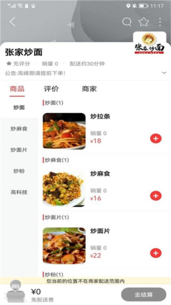 甘谷本地生活app截图3
