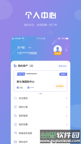 湖南住房安卓版截图2