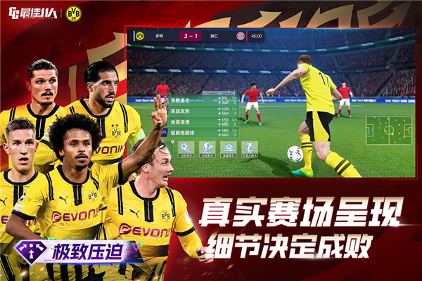 最佳11人测试版截图4