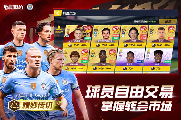 最佳11人测试版截图5